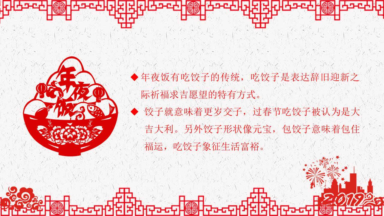 剪纸风 (7).pptx